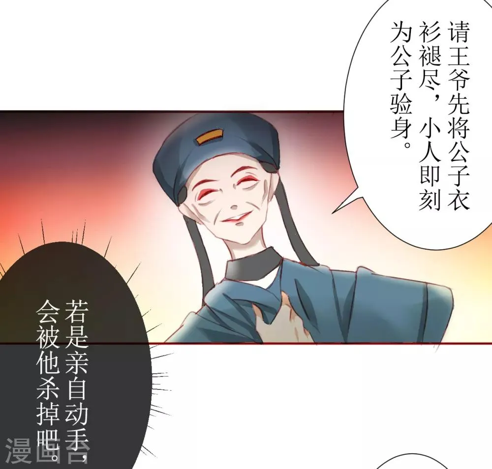 第35话 第3页