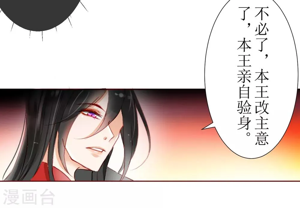 第35话 第4页