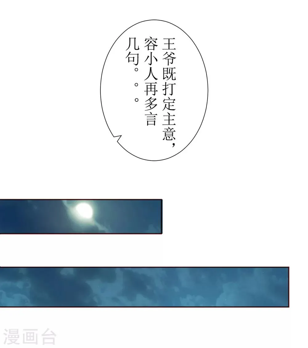 第35话 第6页