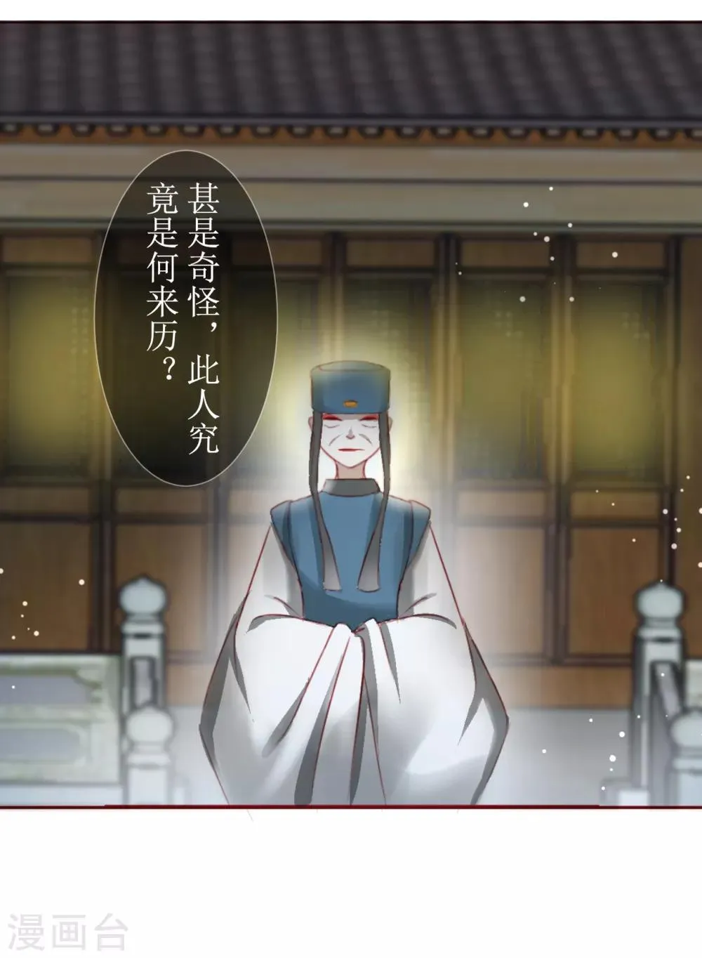 第35话 第7页