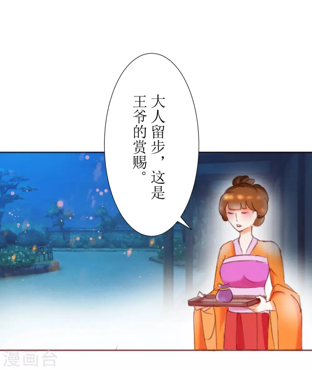 第35话 第8页