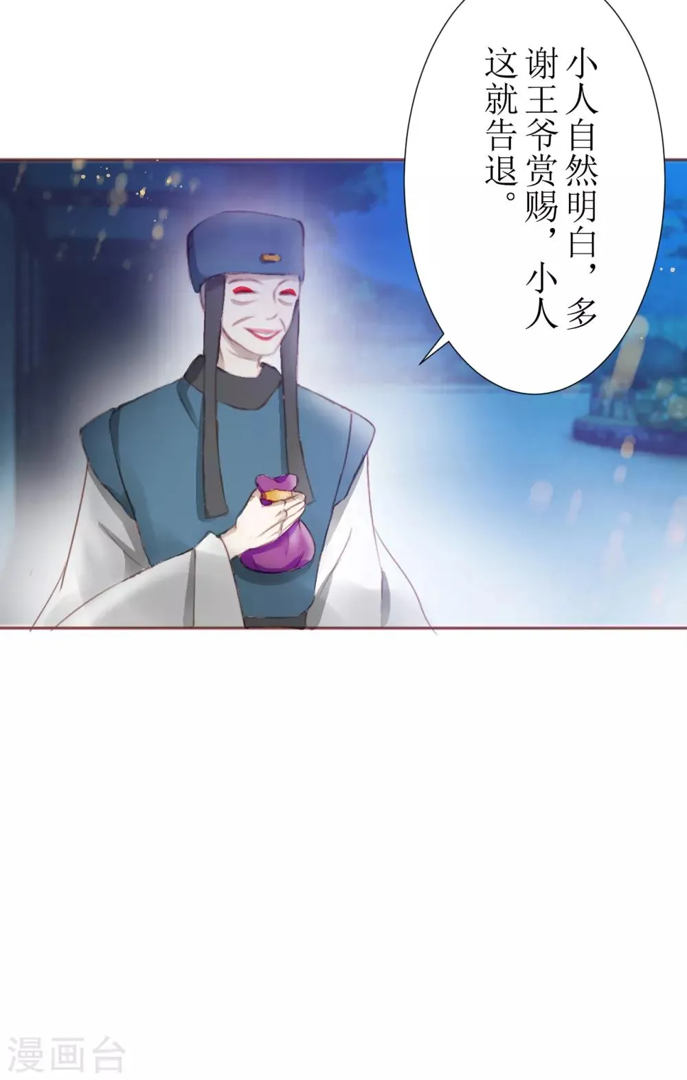 第35话 第11页