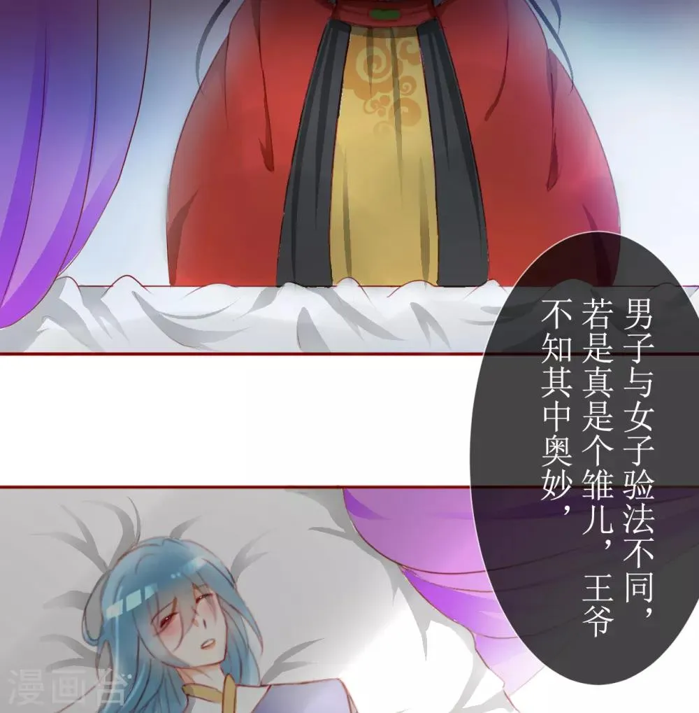 第35话 第14页