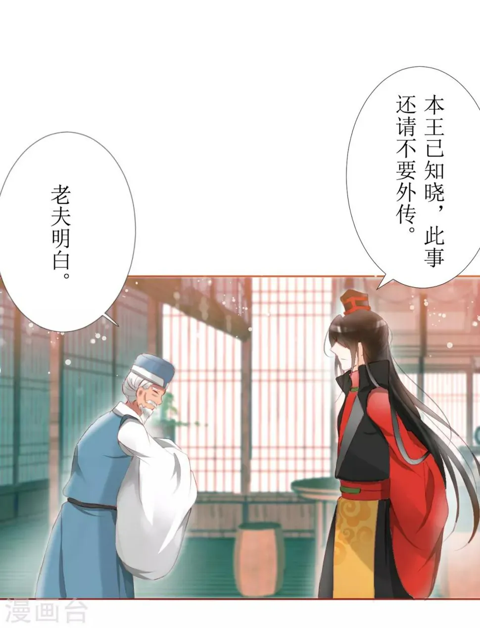 第34话 第1页