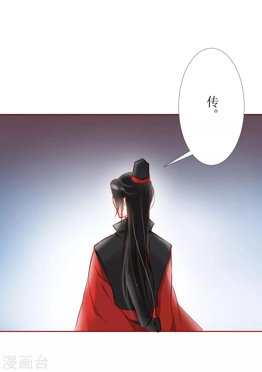 第34话 第3页