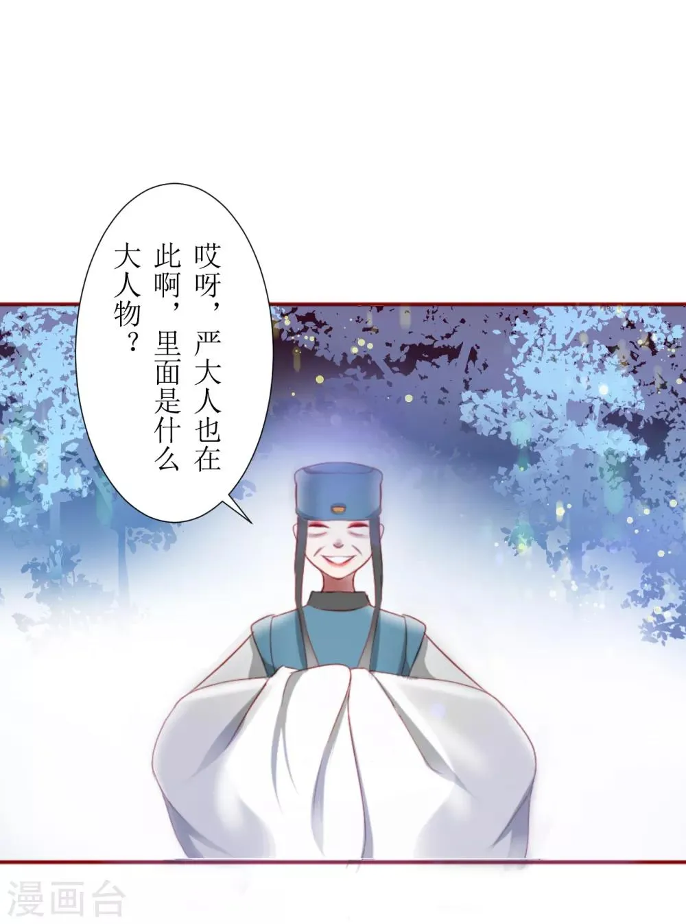 第34话 第6页