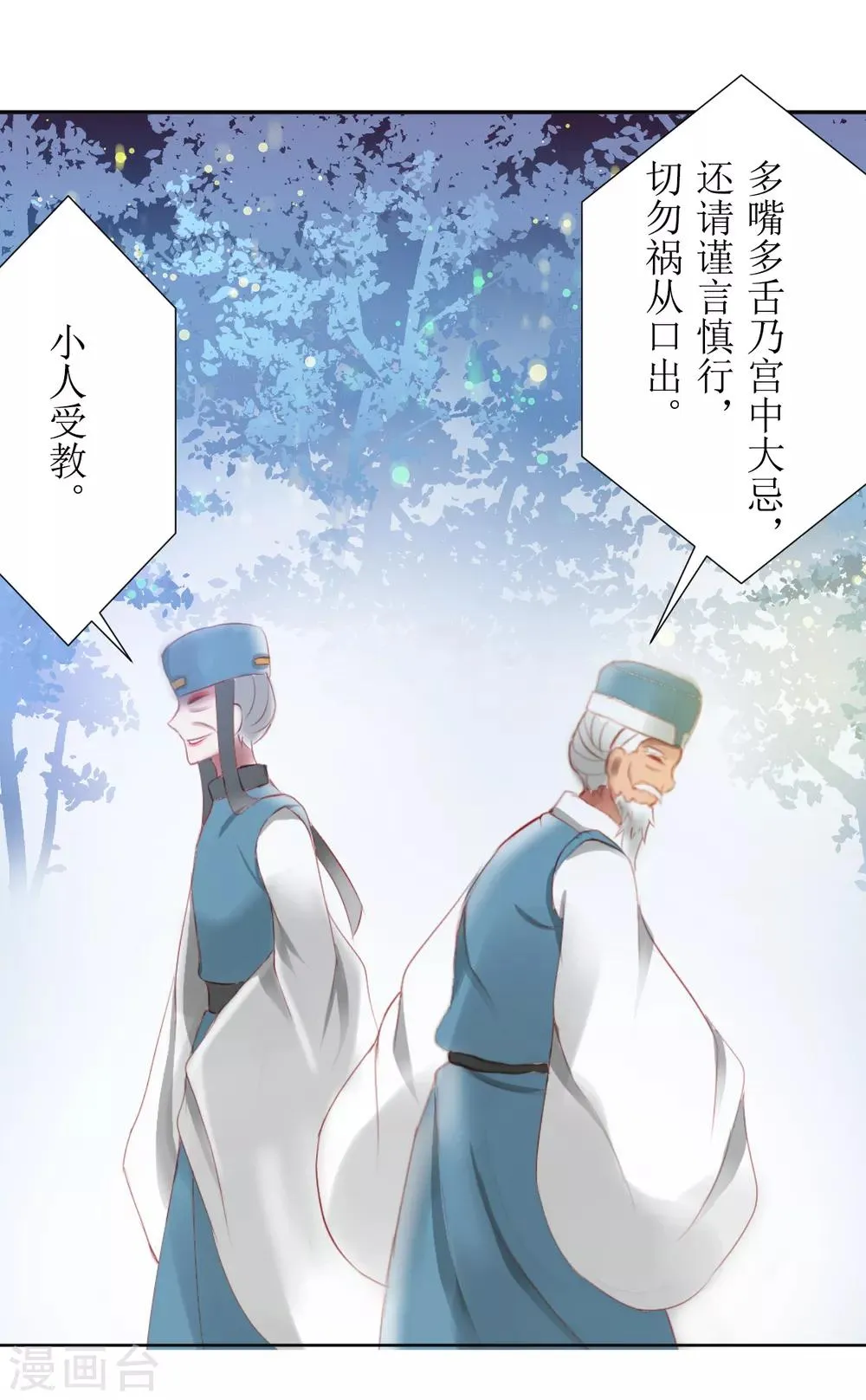 第34话 第7页