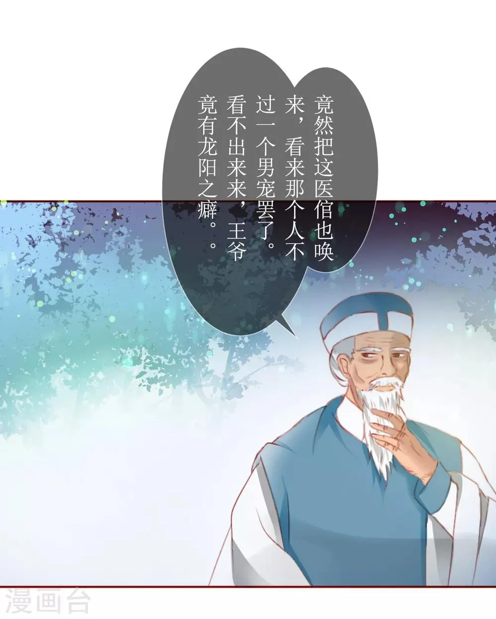 第34话 第8页