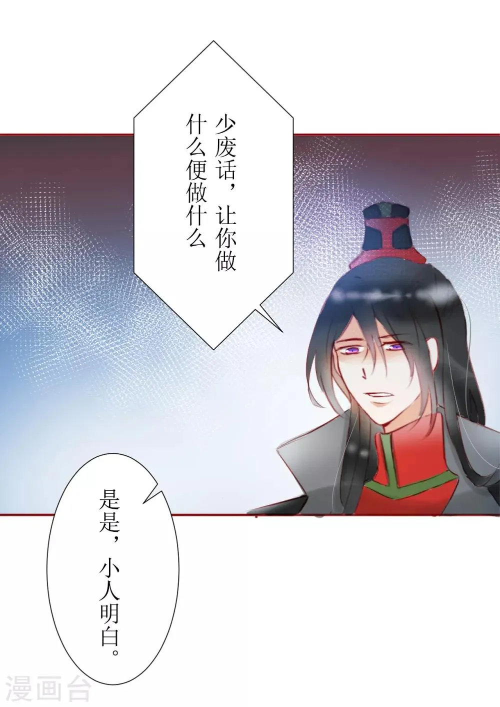 第34话 第11页