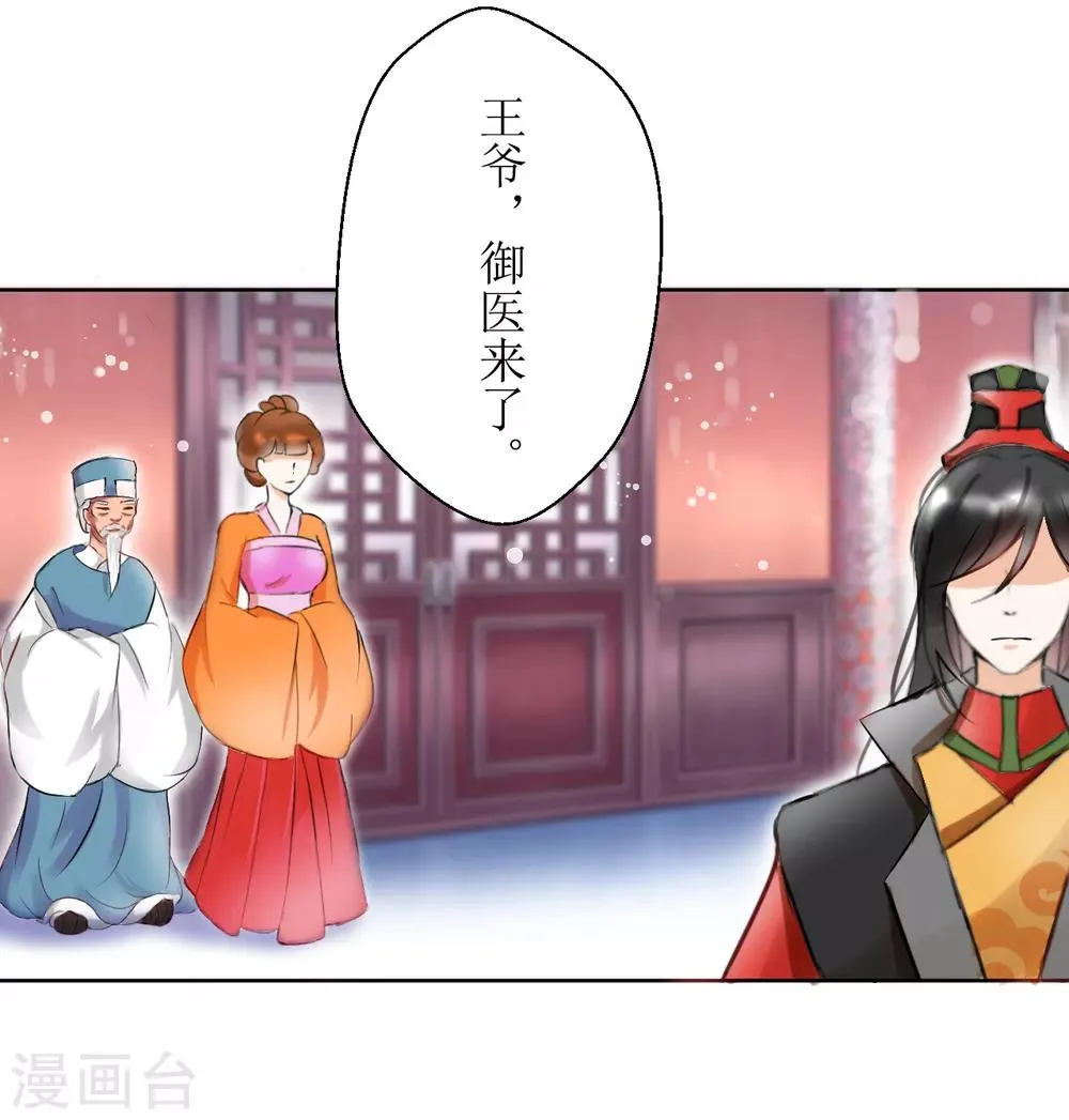 第33话 第5页