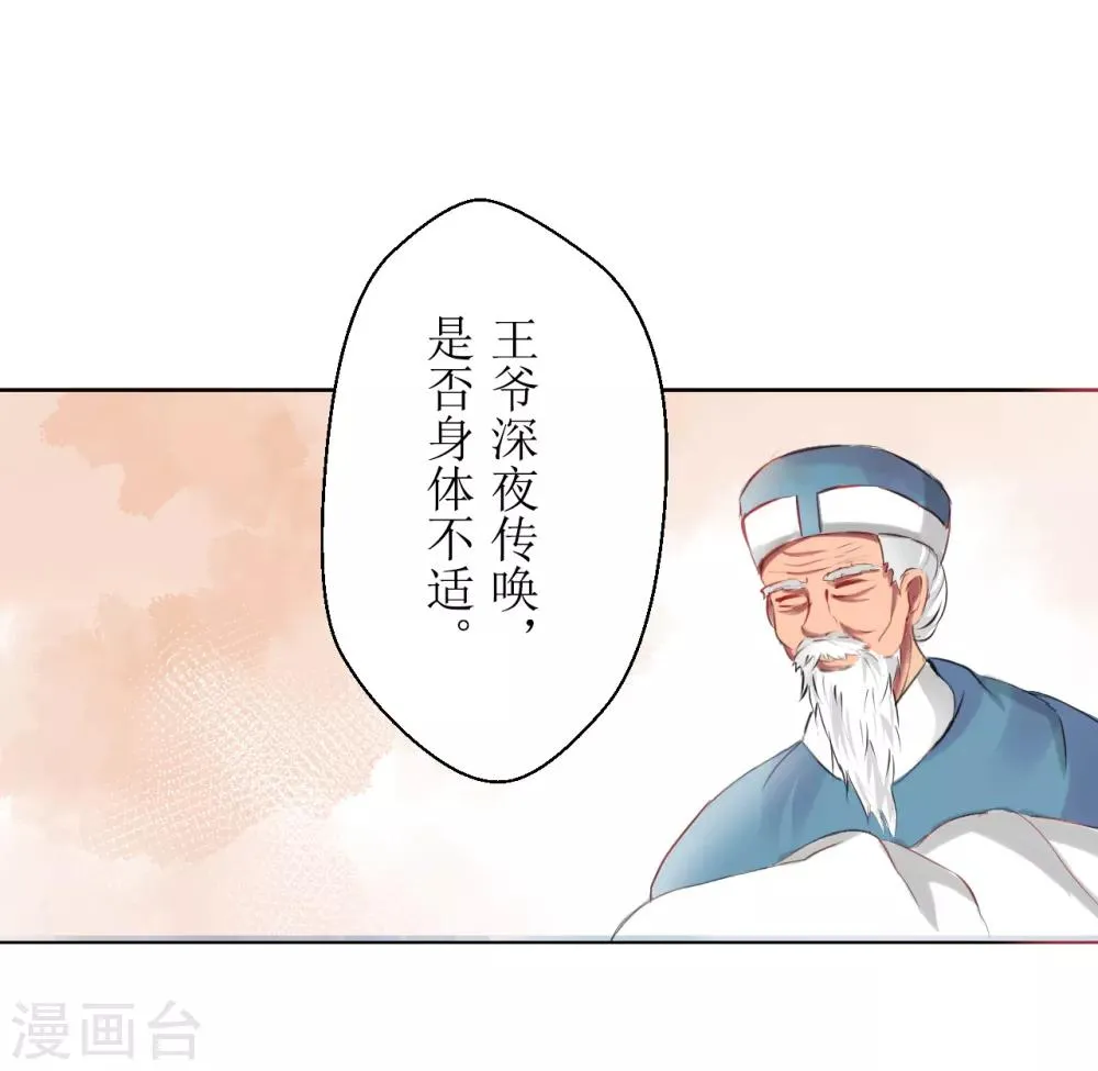 第33话 第6页