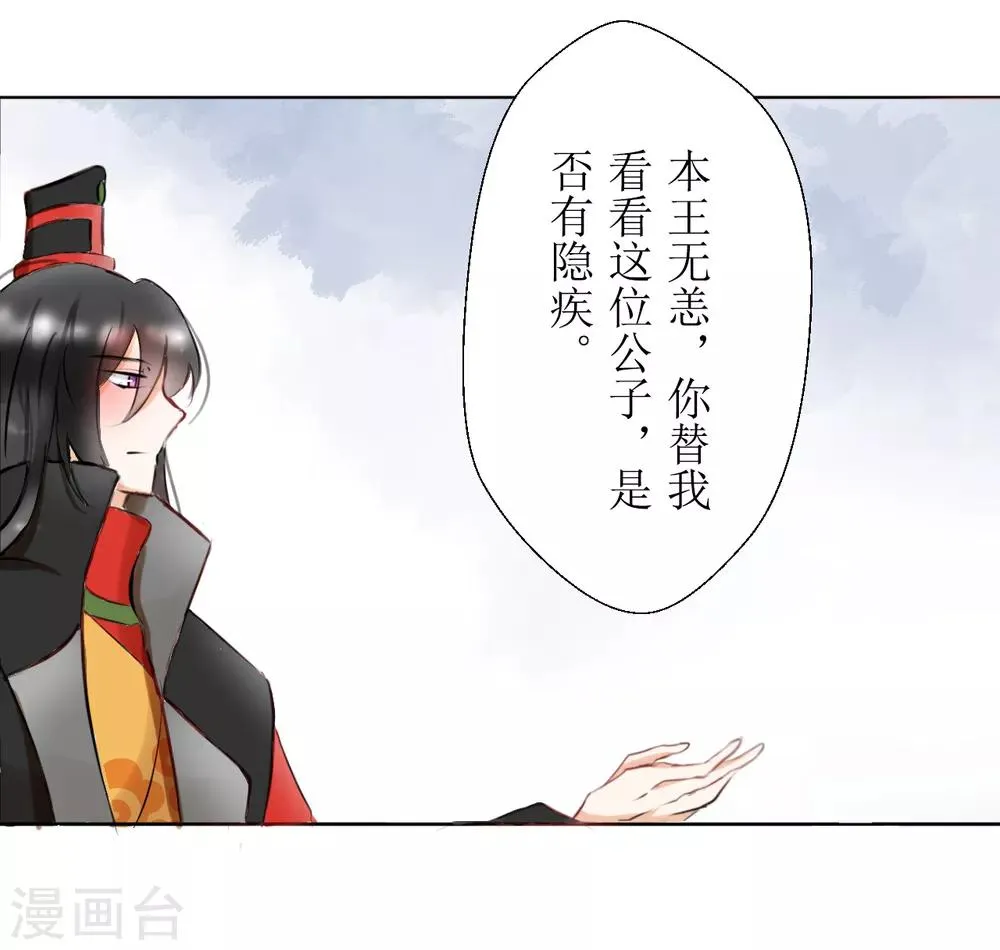 第33话 第7页