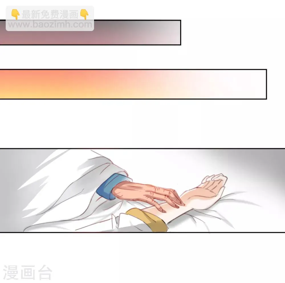 第33话 第8页