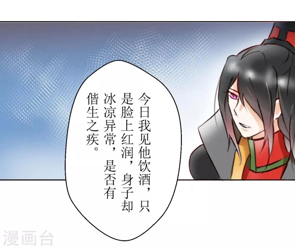 第33话 第9页