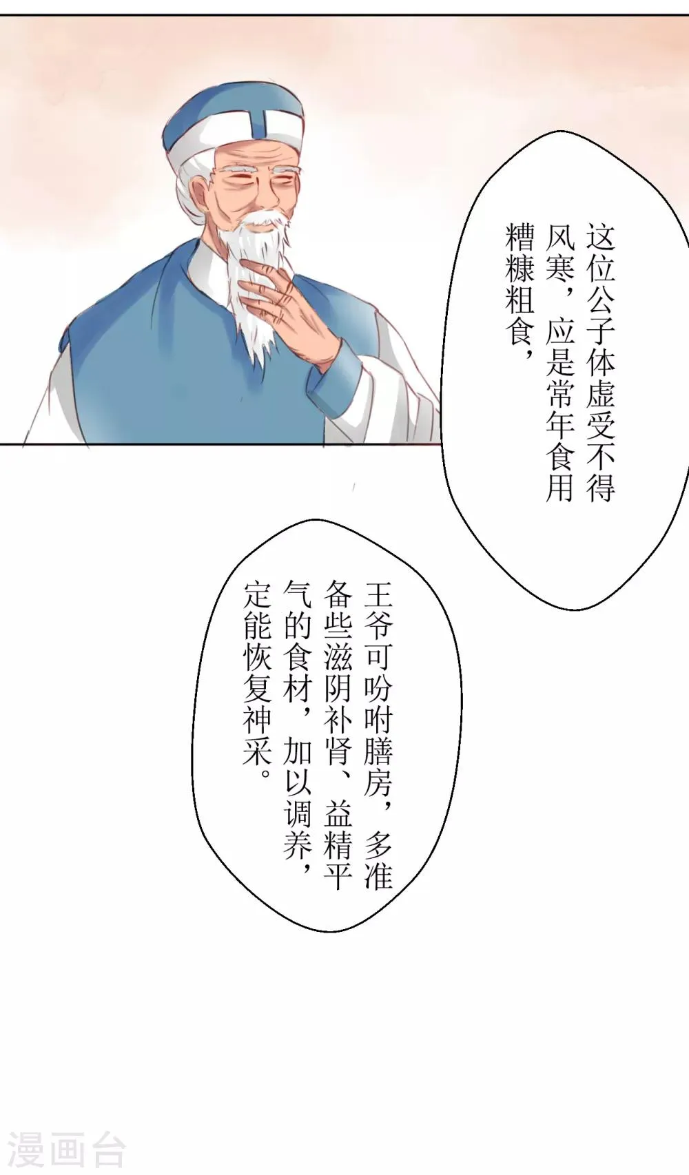 第33话 第10页