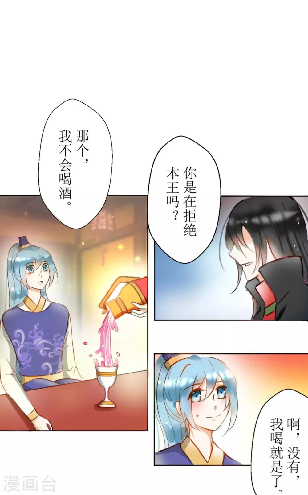 第32话 第1页