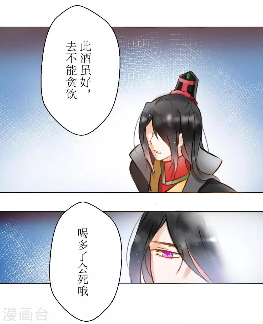 第32话 第6页