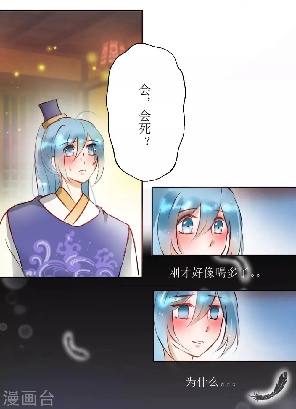 第32话 第7页