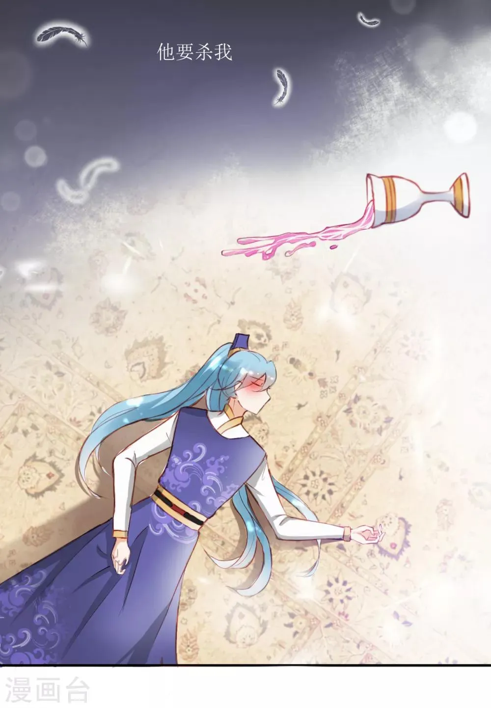 第32话 第8页