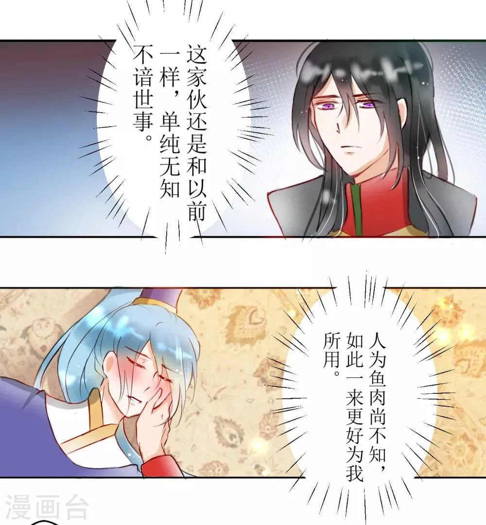 第32话 第11页
