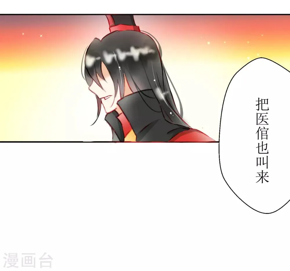 第32话 第13页