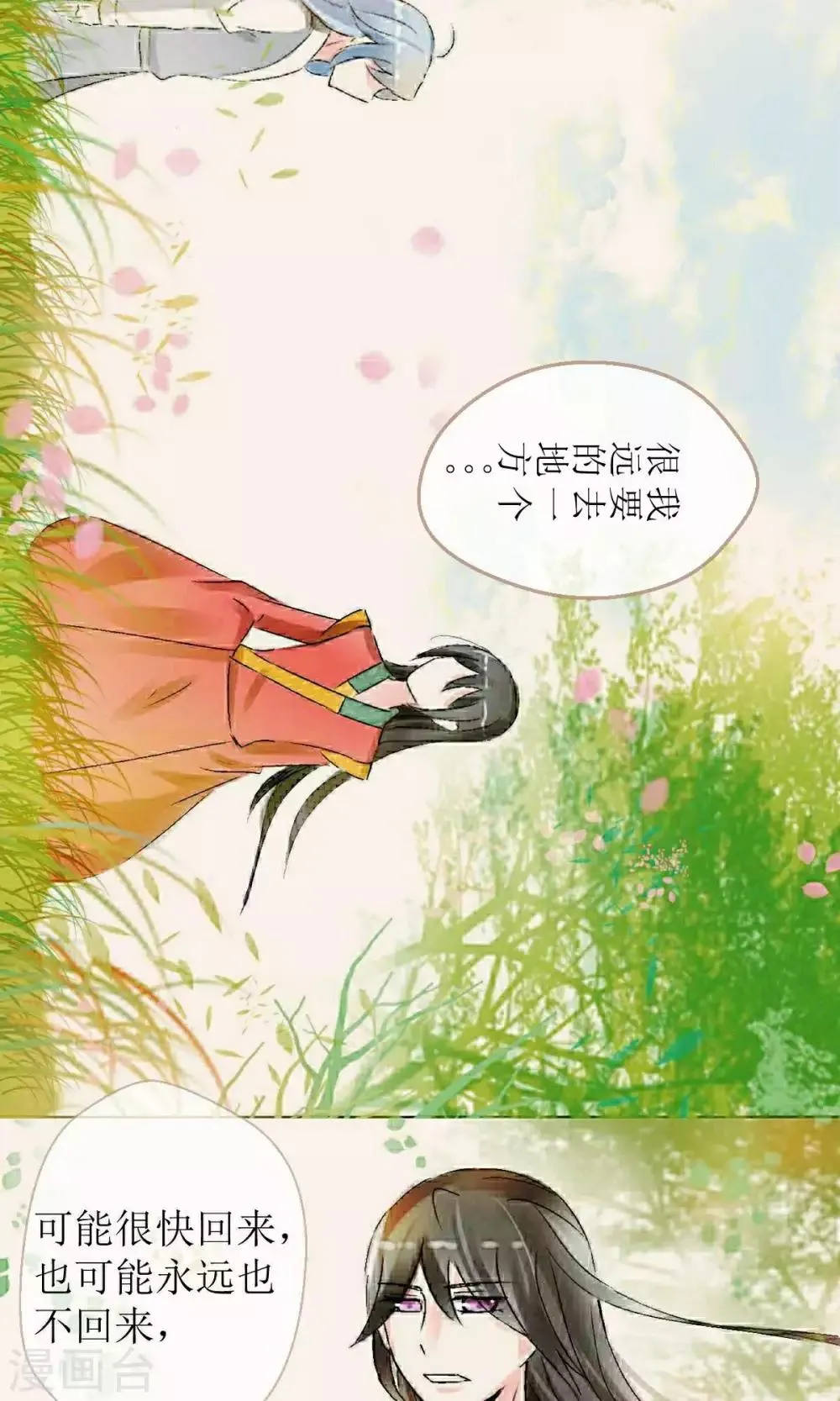 第23话 第2页