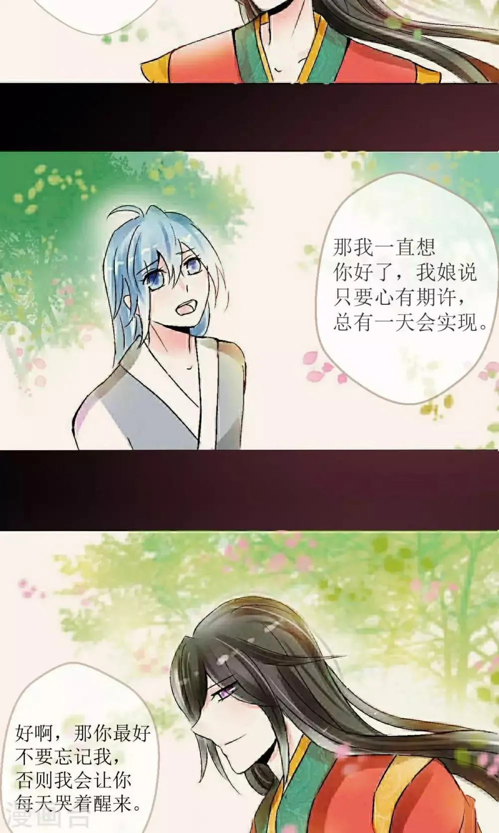 第23话 第3页