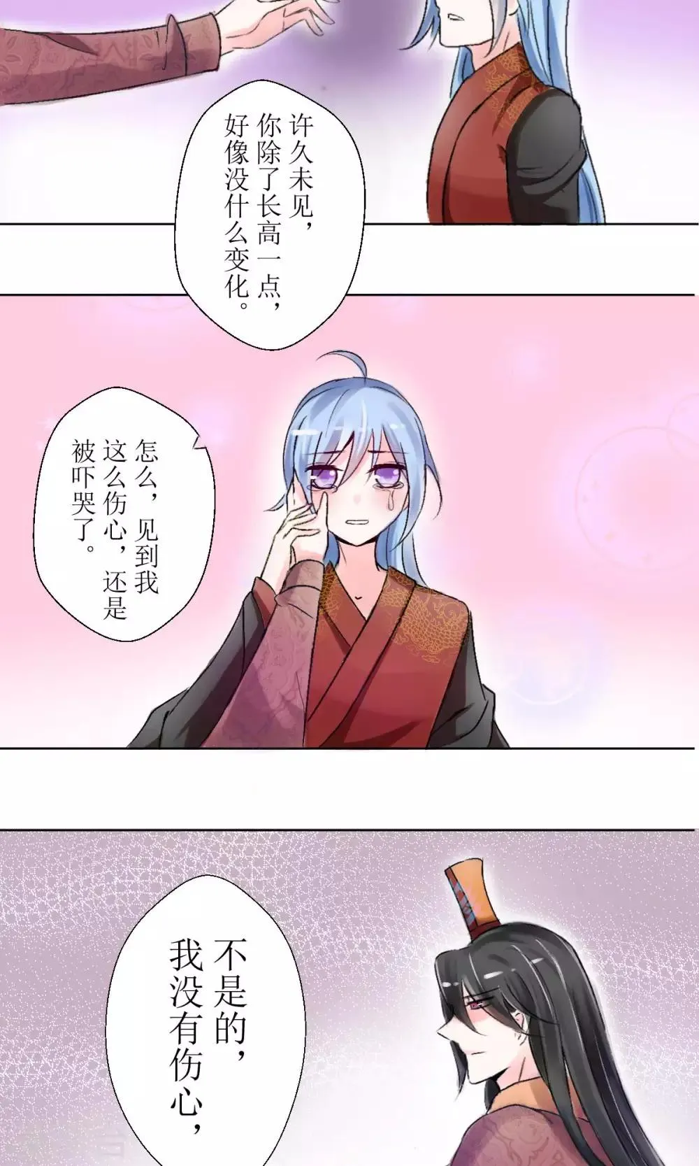 第23话 第6页
