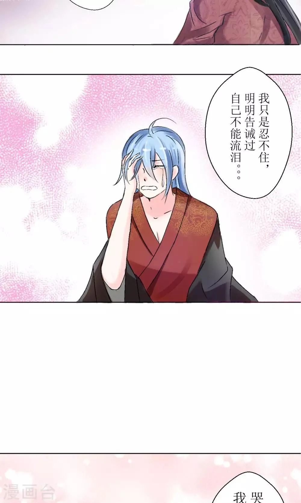 第23话 第7页