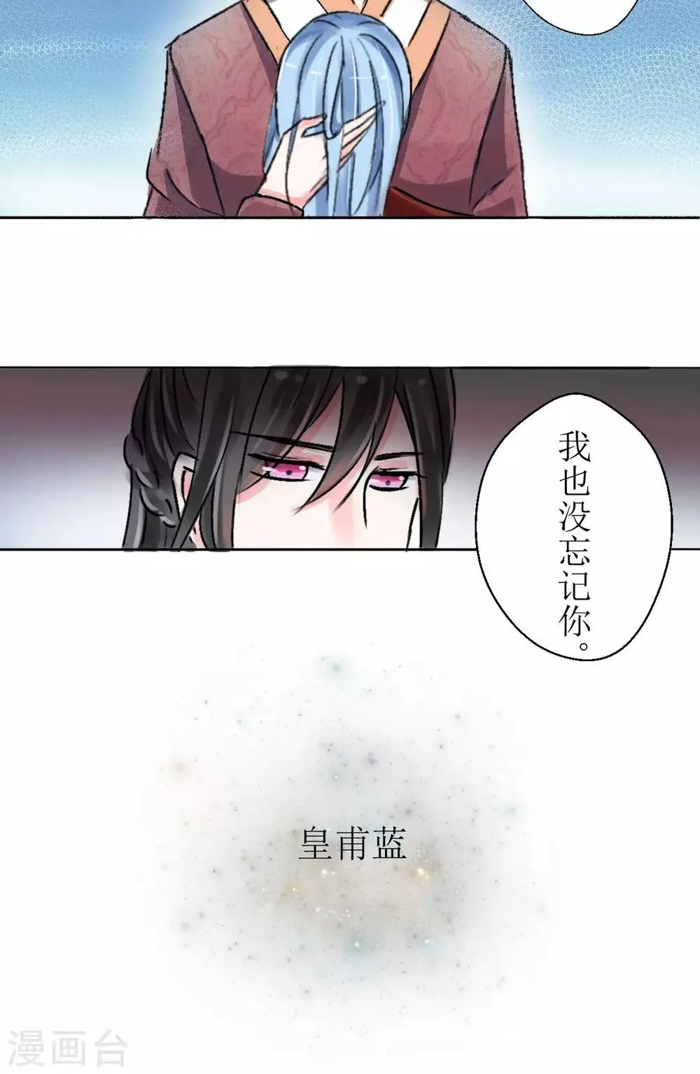 第23话 第9页