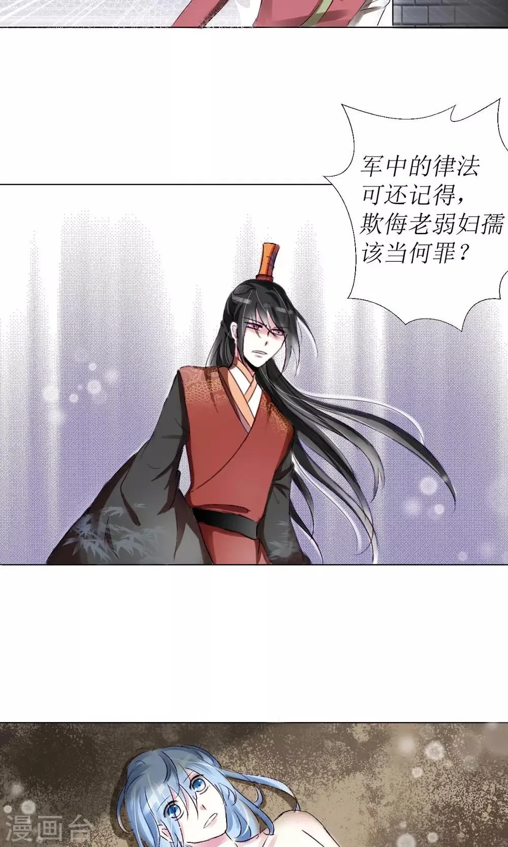 第22话 第2页