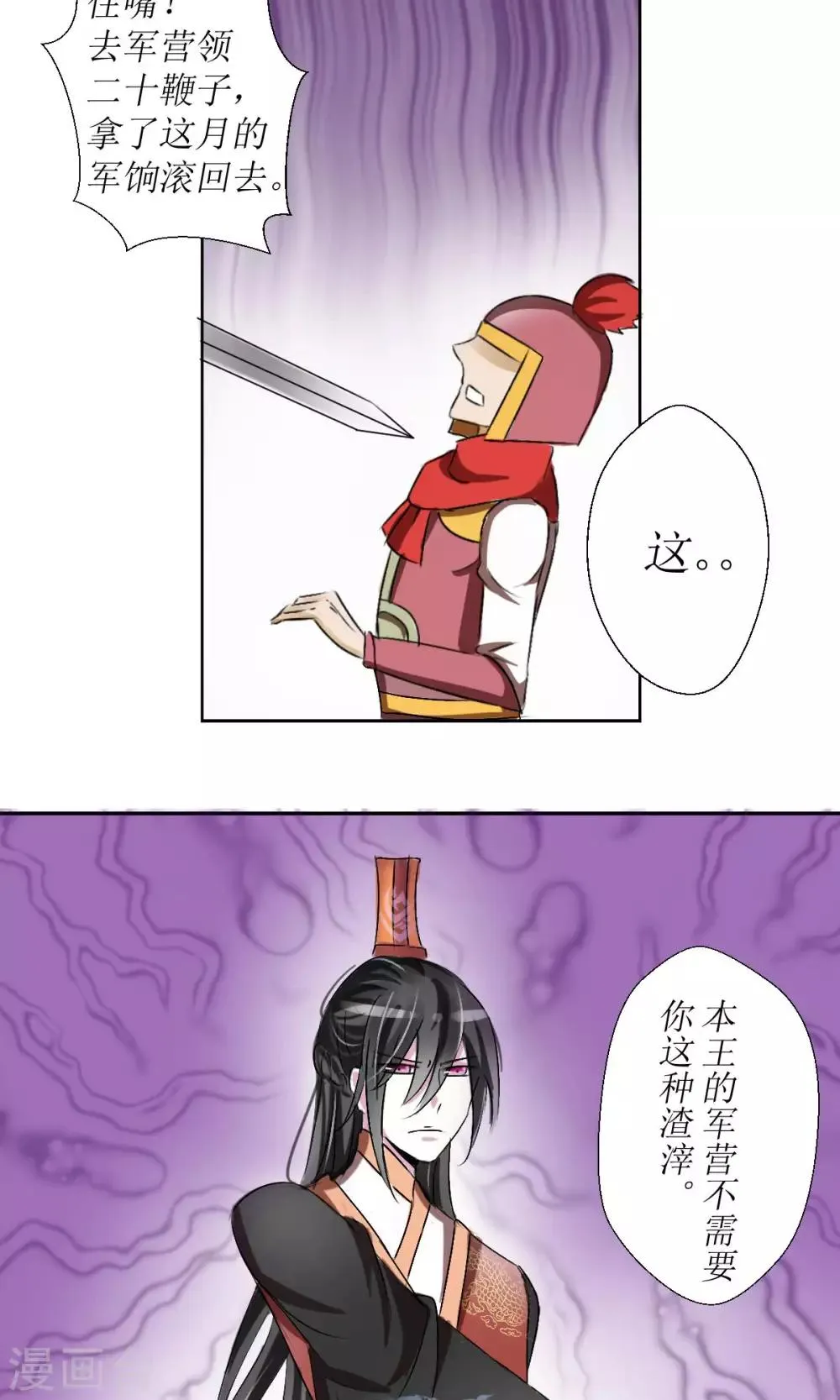 第22话 第5页