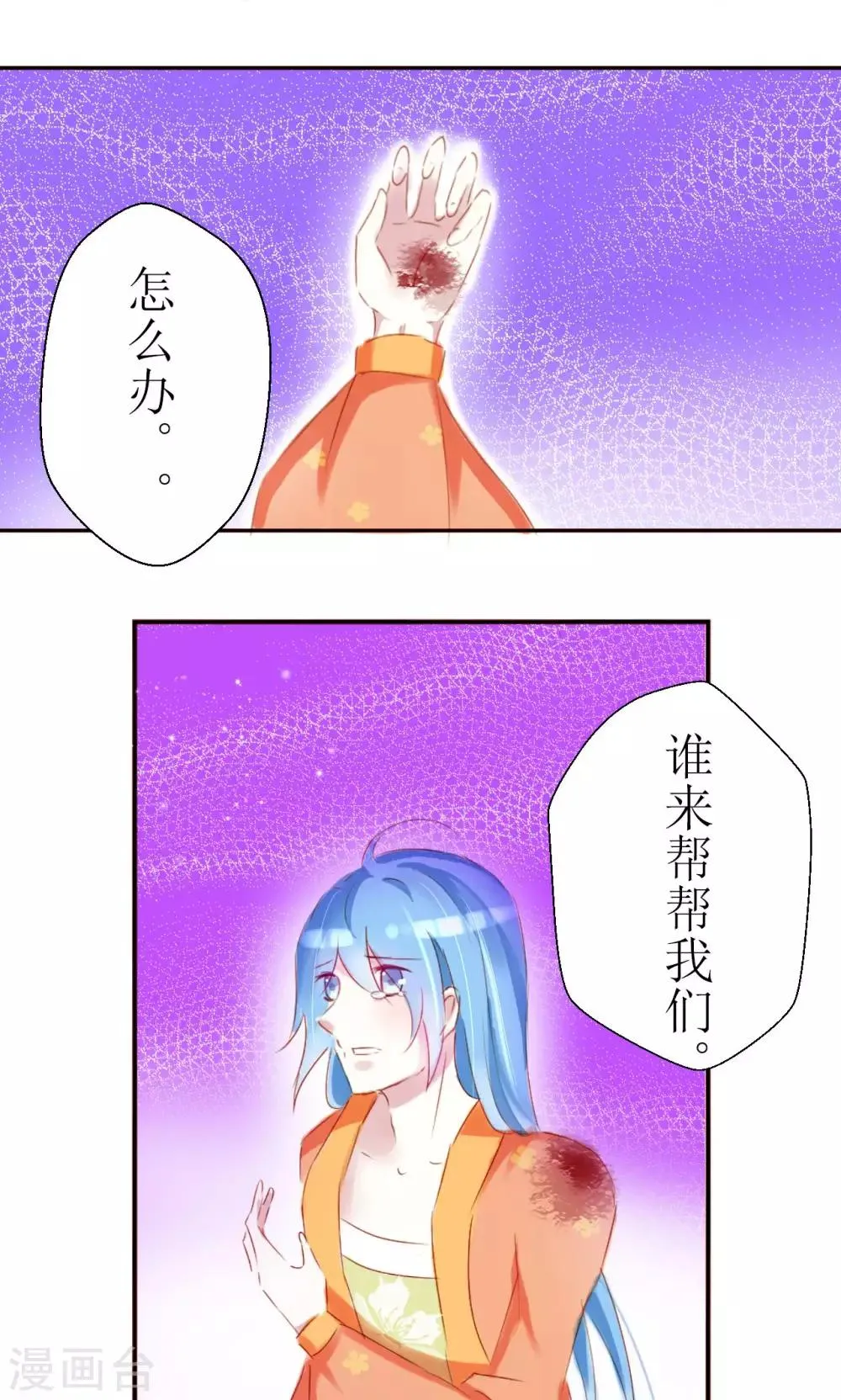 第21话 第3页