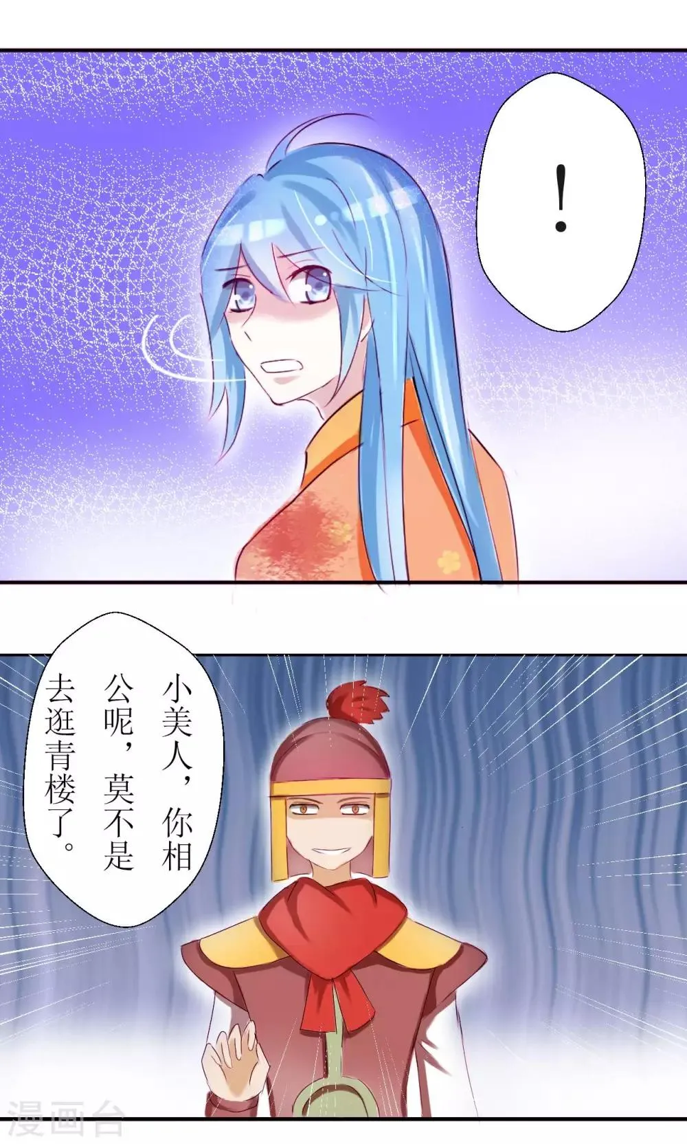 第21话 第5页