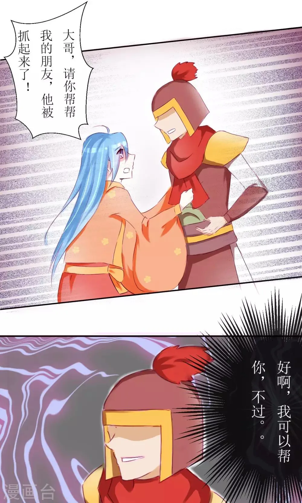 第21话 第6页