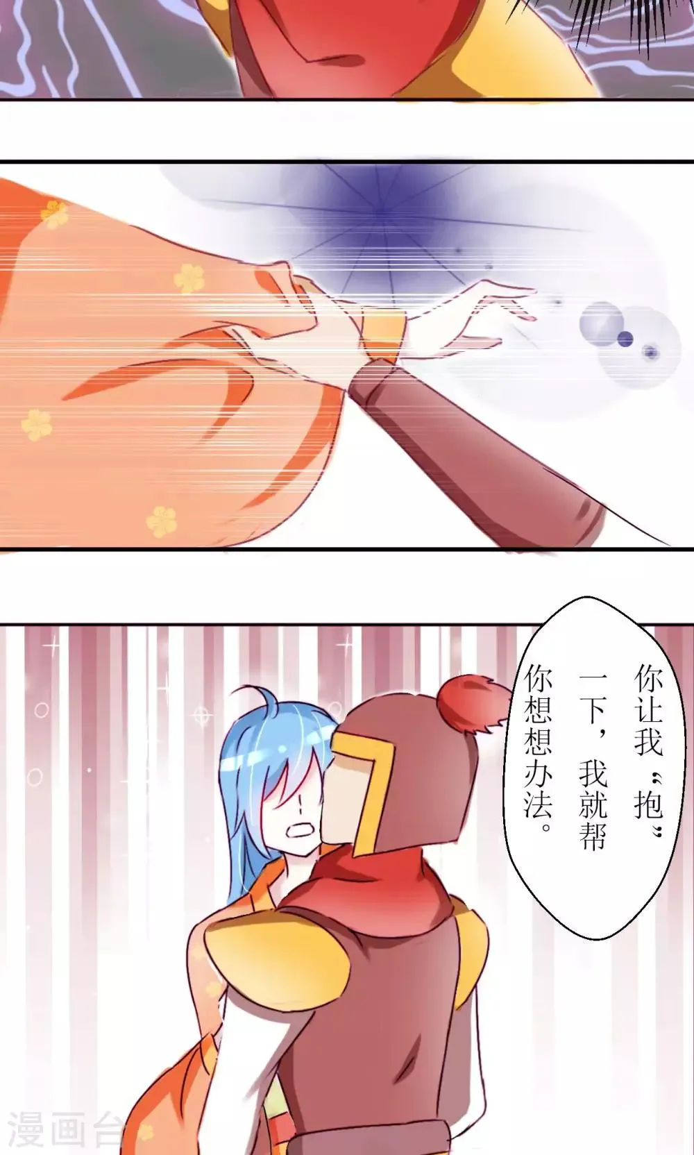 第21话 第7页