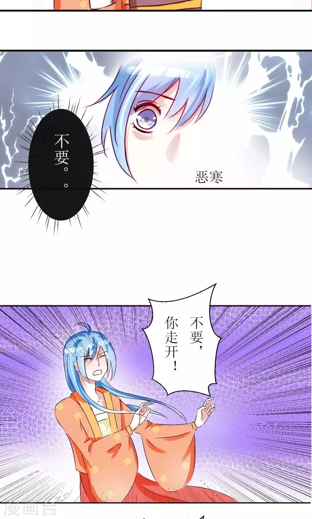 第21话 第8页