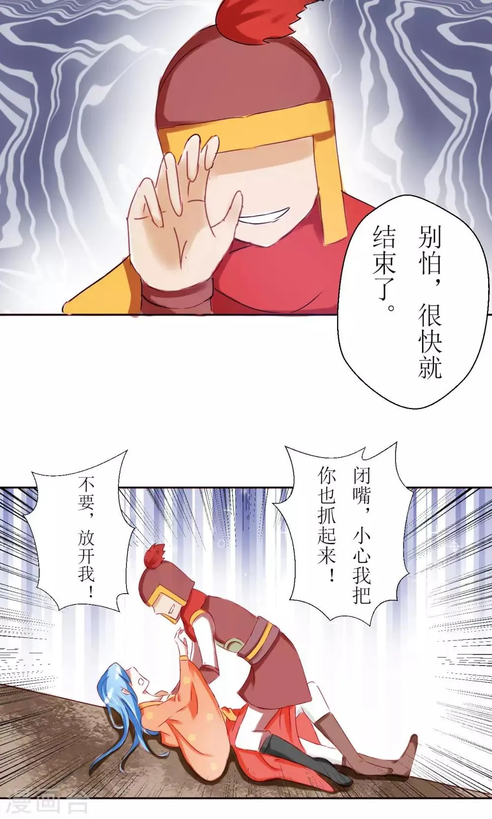 第21话 第12页