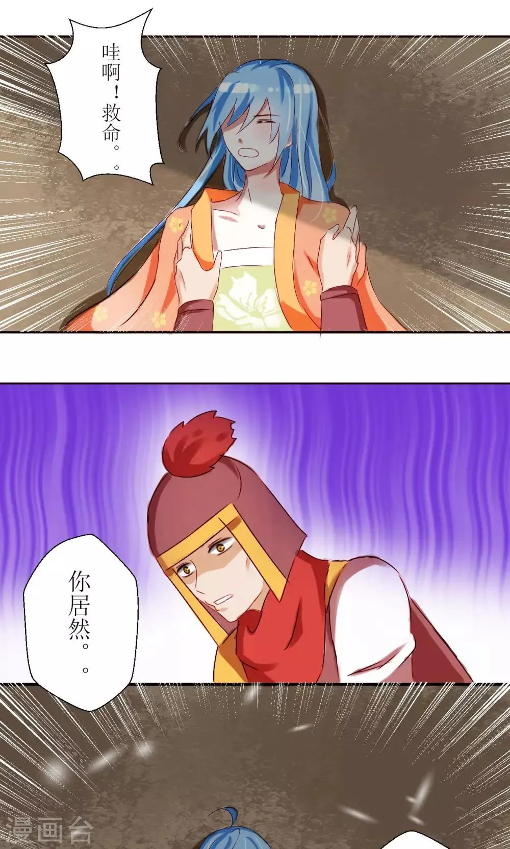 第21话 第13页