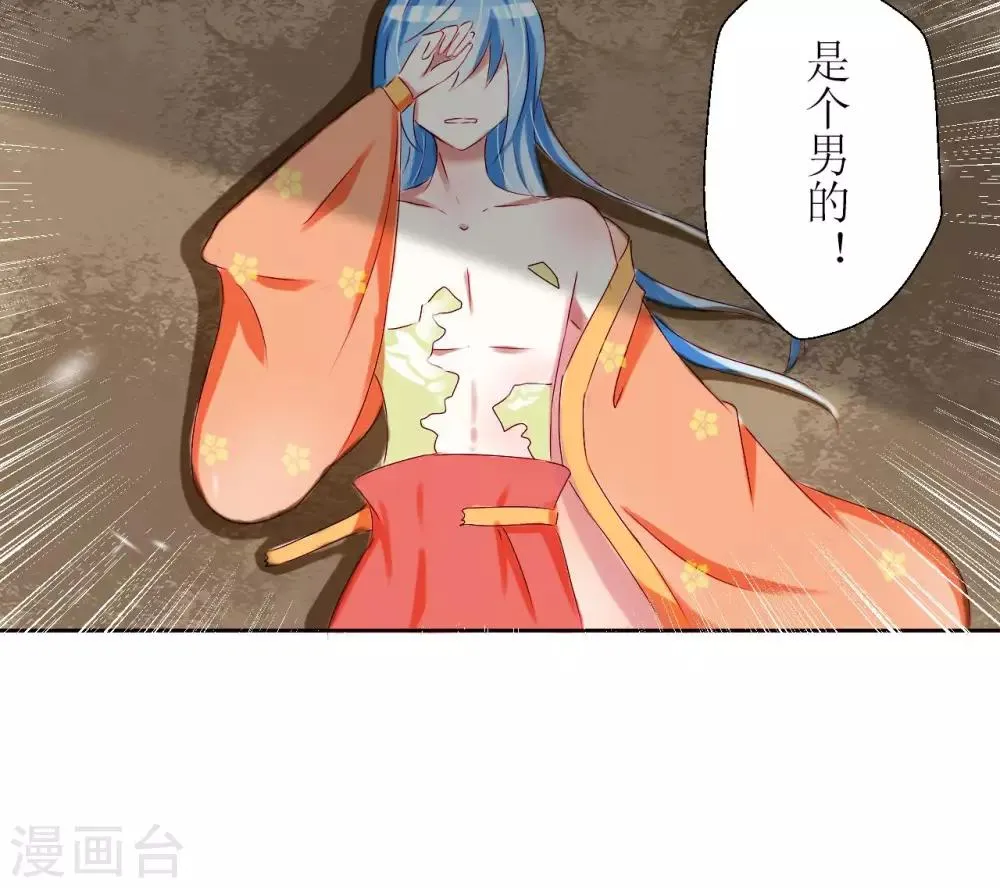 第21话 第14页