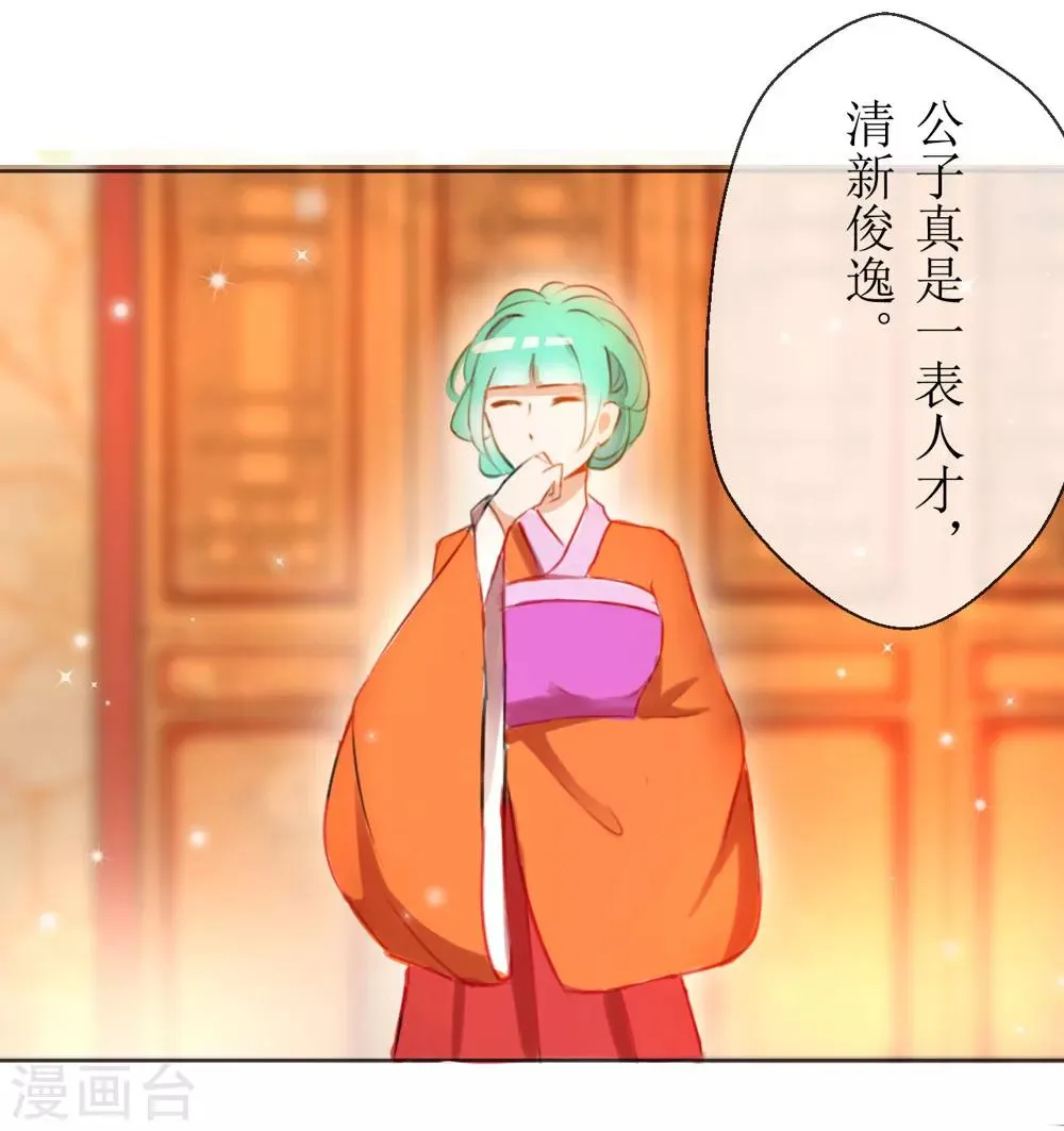 第31话 第2页