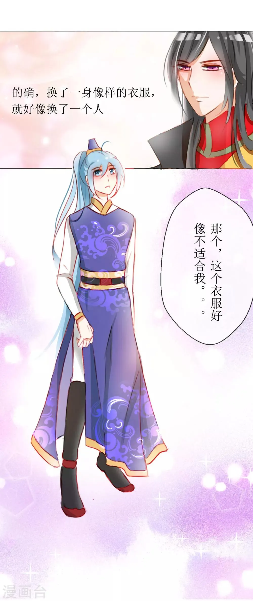 第31话 第3页