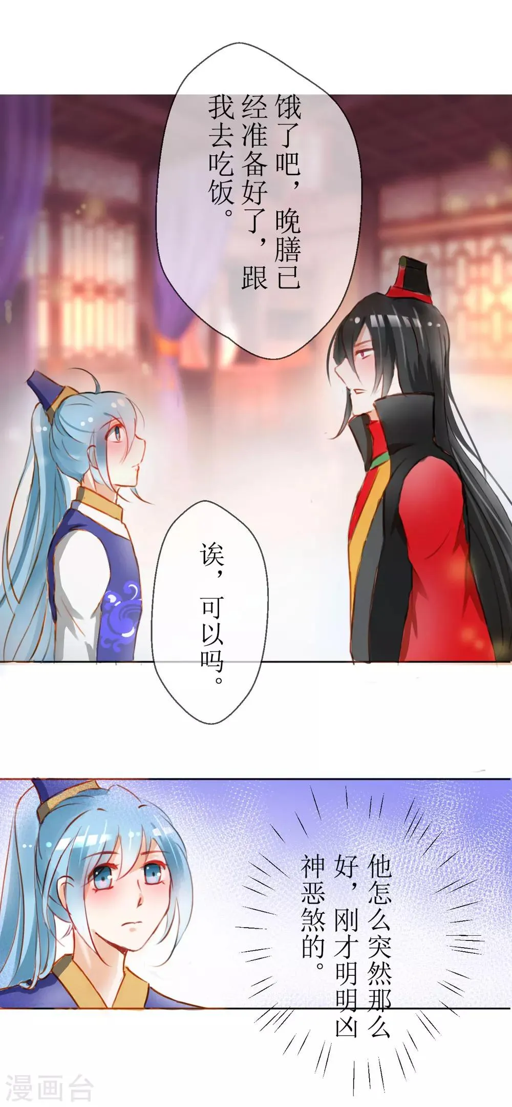 第31话 第4页
