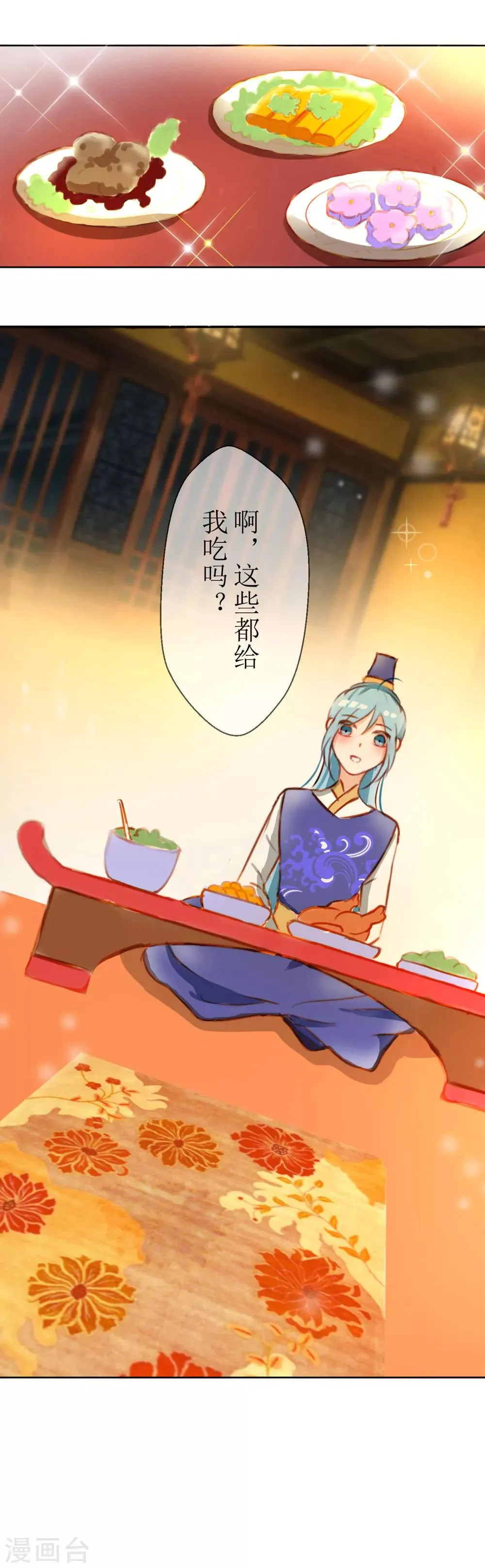 第31话 第6页