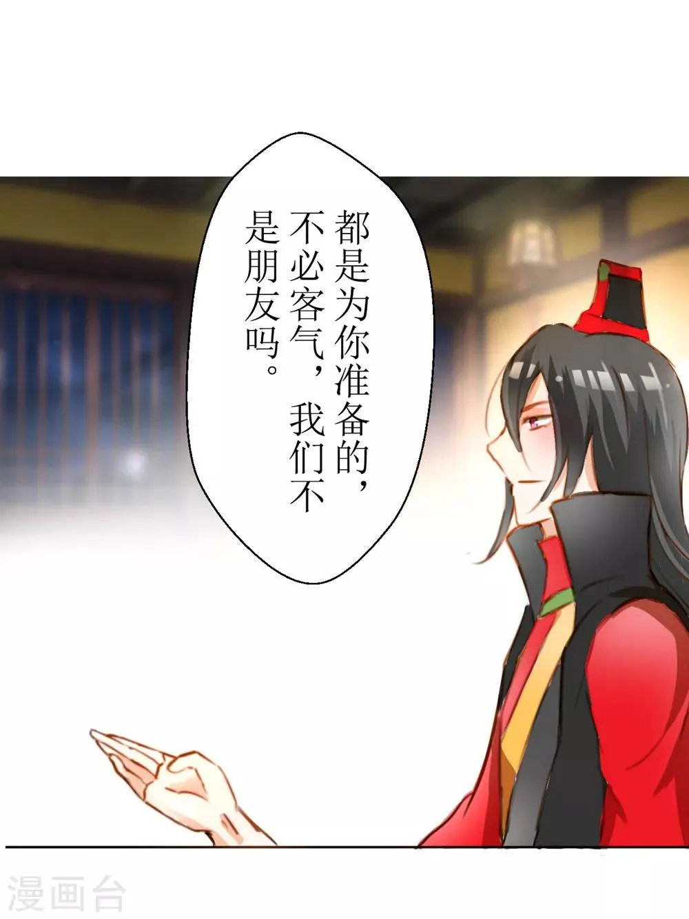 第31话 第7页
