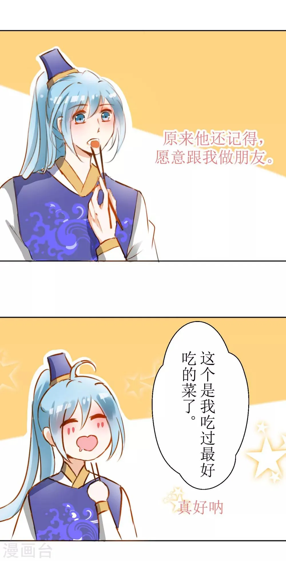 第31话 第8页
