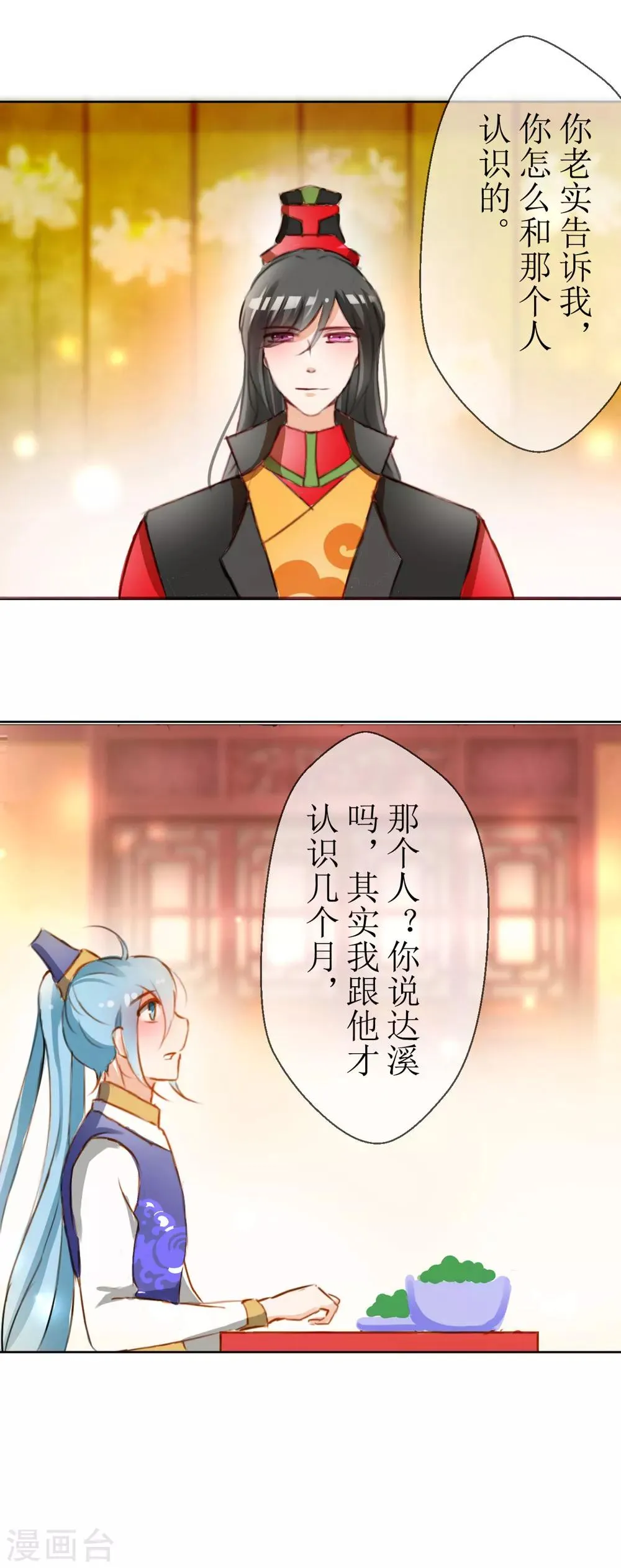 第31话 第9页