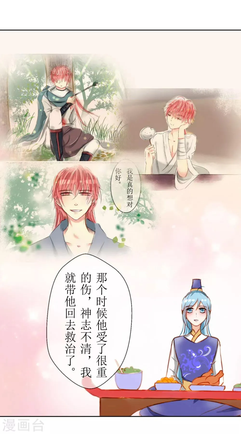 第31话 第10页