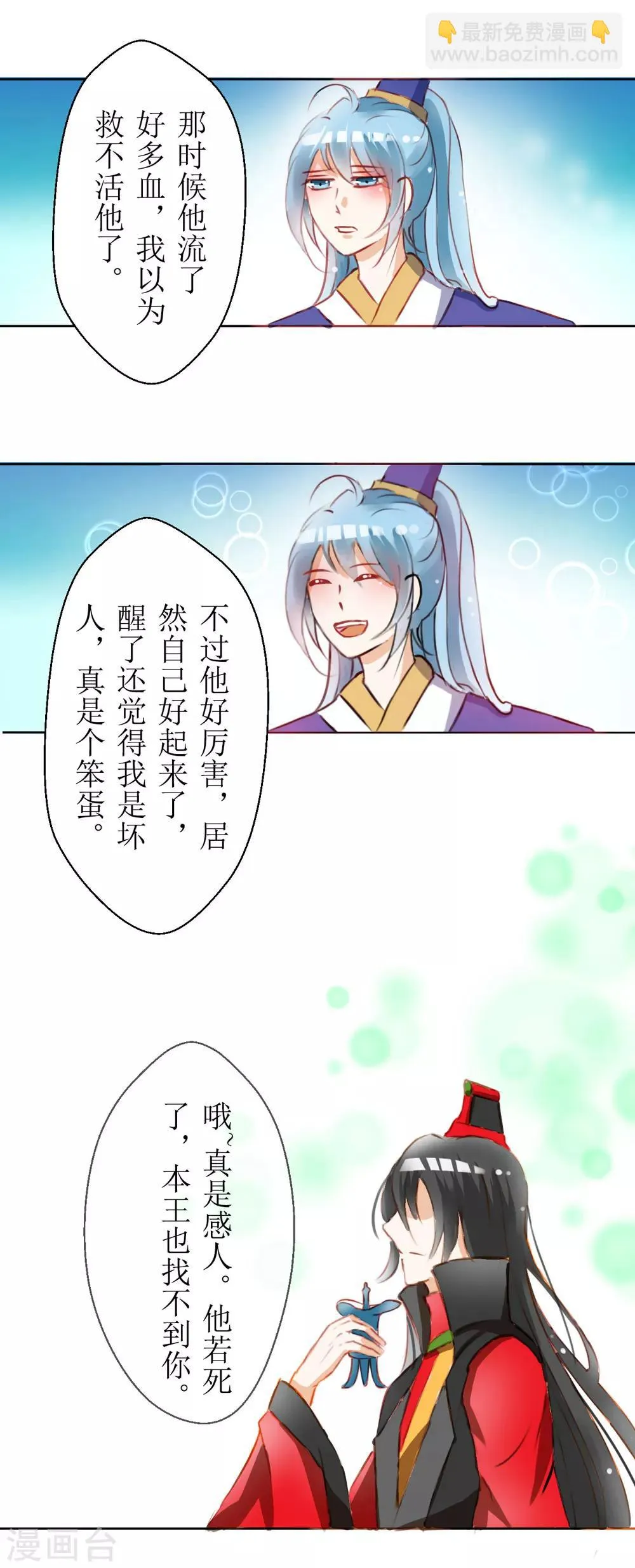 第31话 第11页