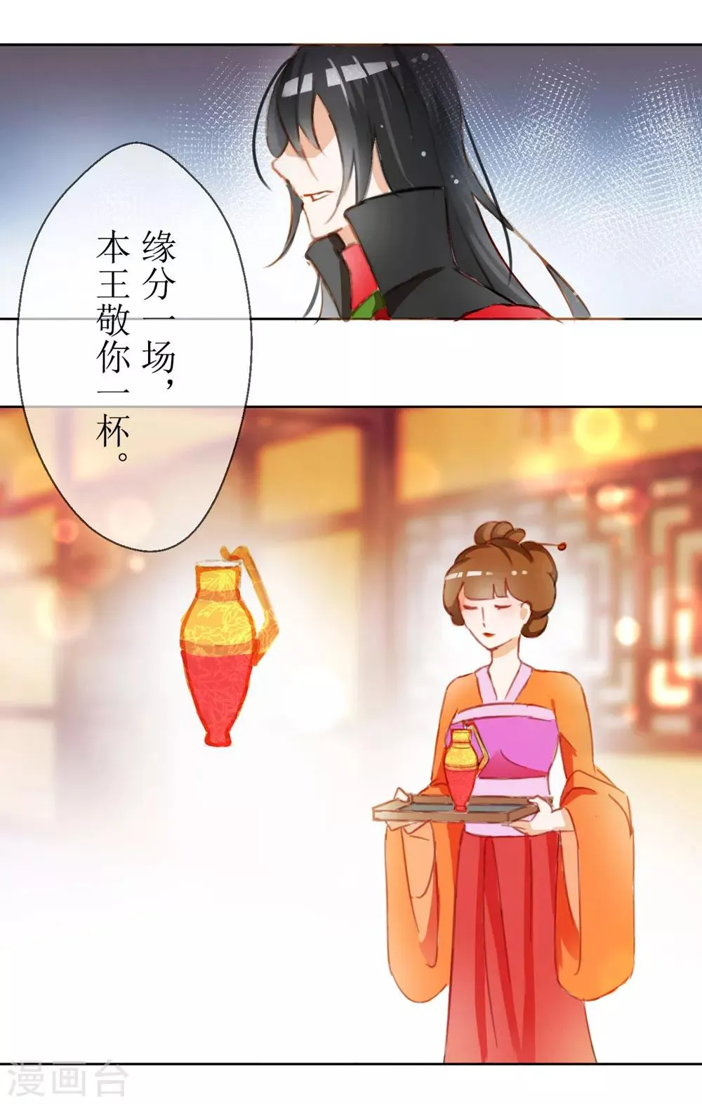第31话 第12页
